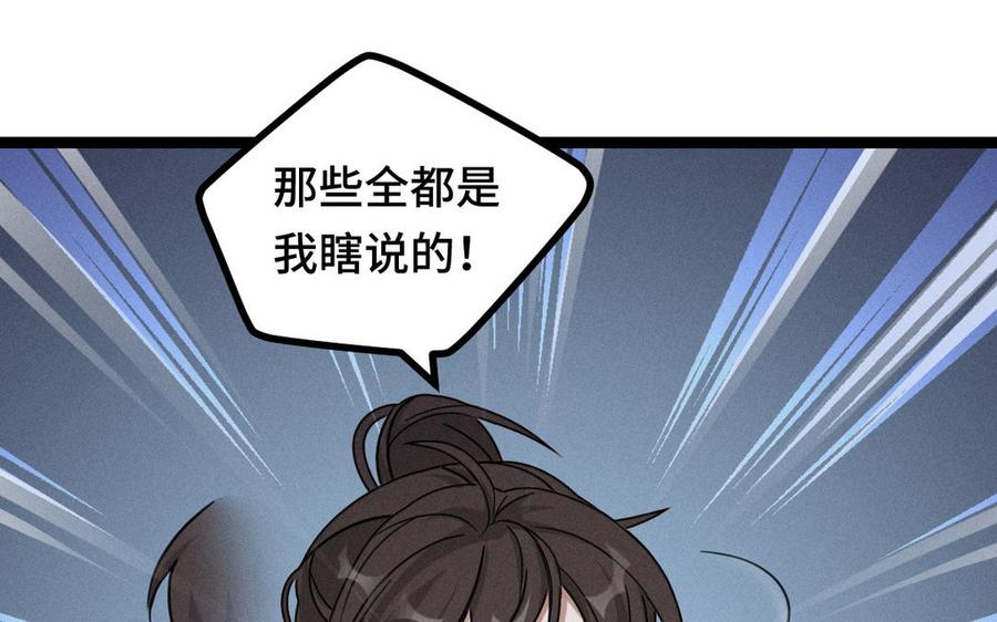 第88话 寻找（下）59