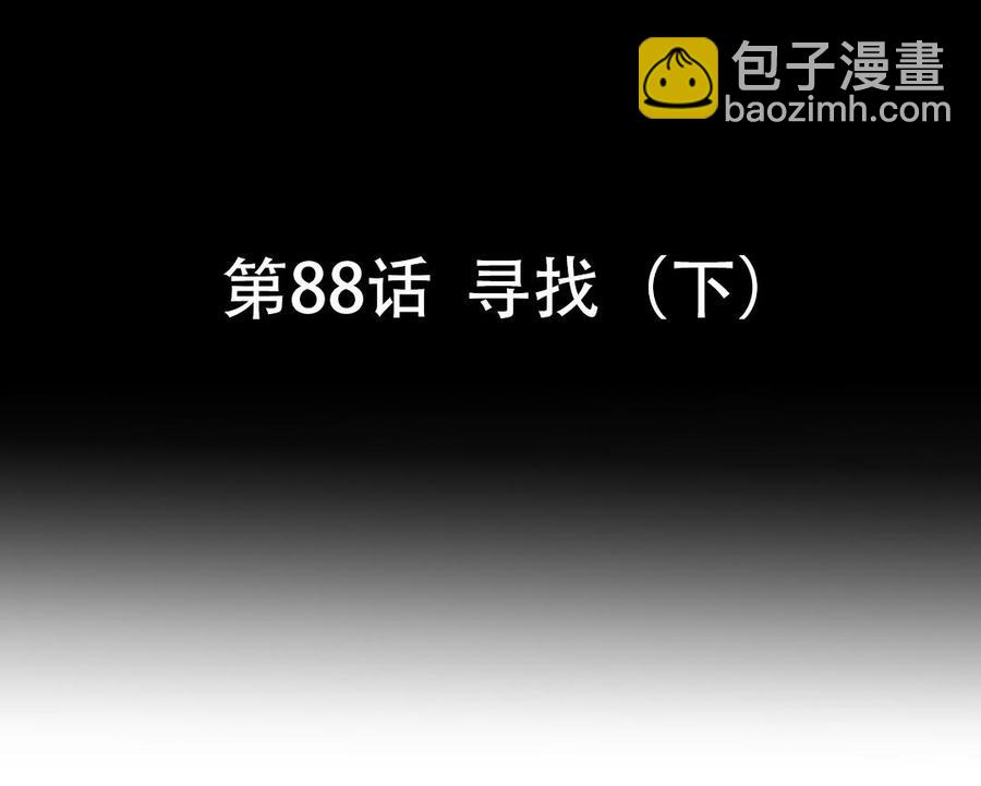 第88话 寻找（下）6