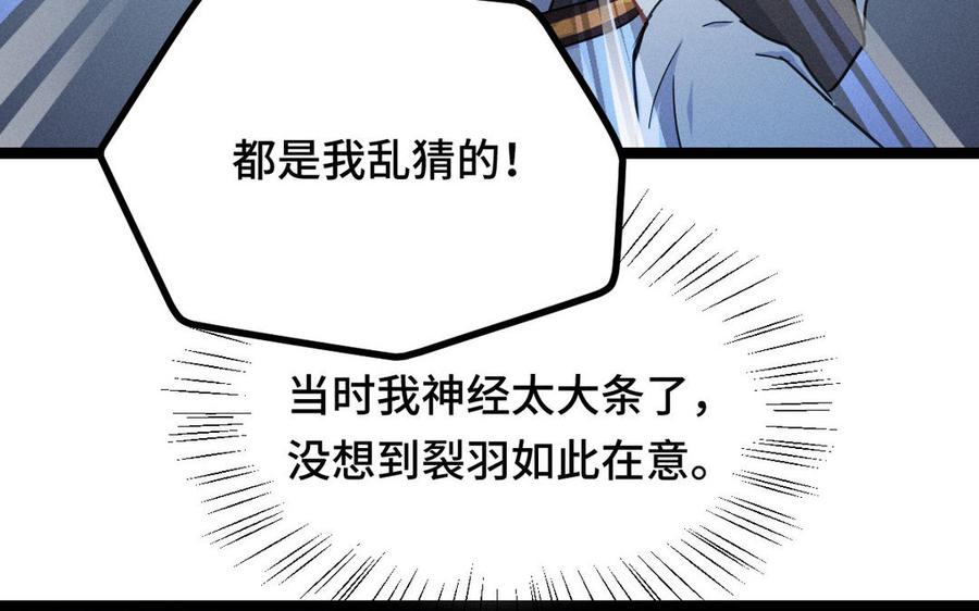 第88话 寻找（下）61