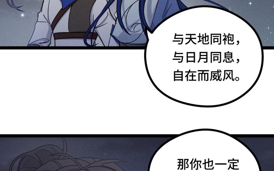 第88话 寻找（下）74