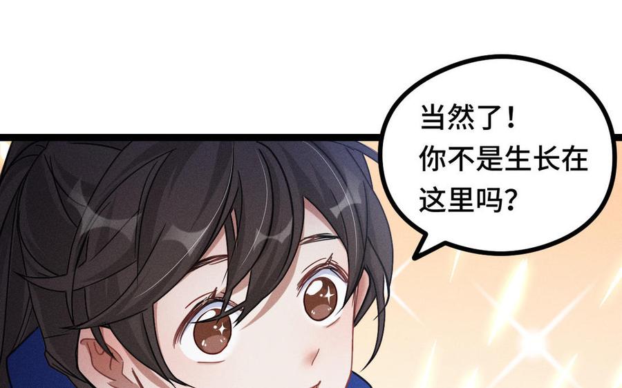 第88话 寻找（下）78