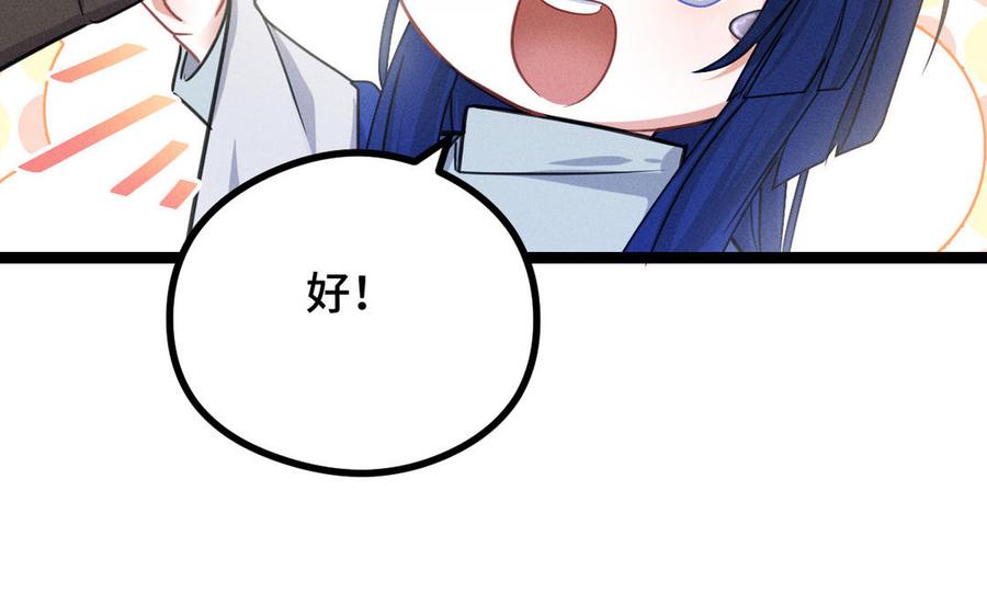 第88话 寻找（下）81