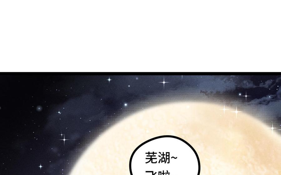 第88话 寻找（下）82