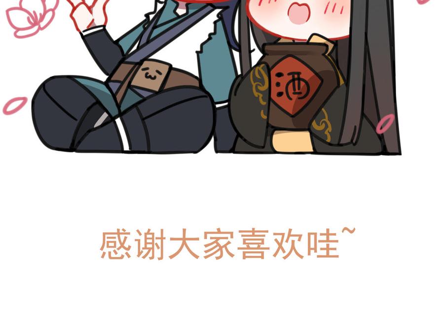 第88话 寻找（下）87