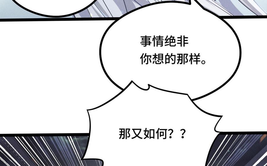 第90话 异界之门（下）11