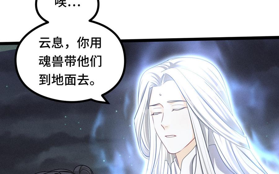 第90话 异界之门（下）37