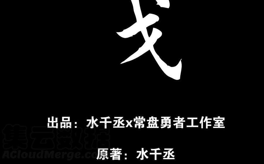 第90话 异界之门（下）4