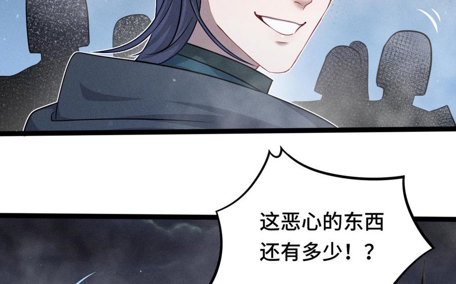 第90话 异界之门（下）57