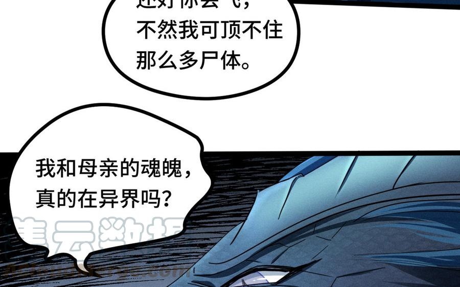 第90话 异界之门（下）72