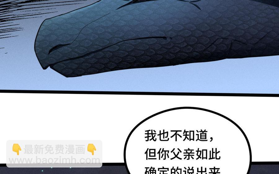 第90话 异界之门（下）73