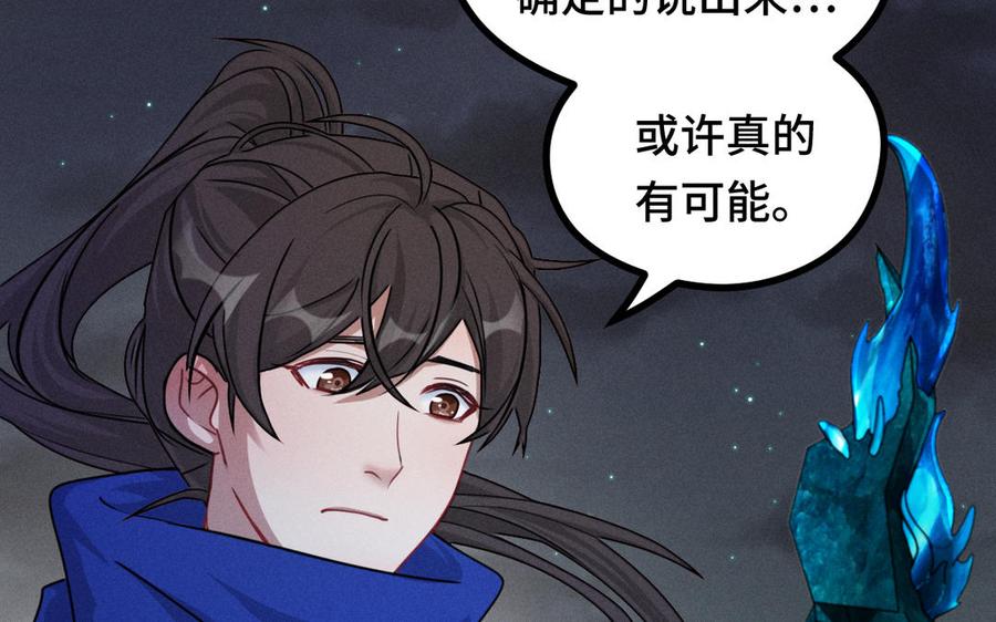 第90话 异界之门（下）74