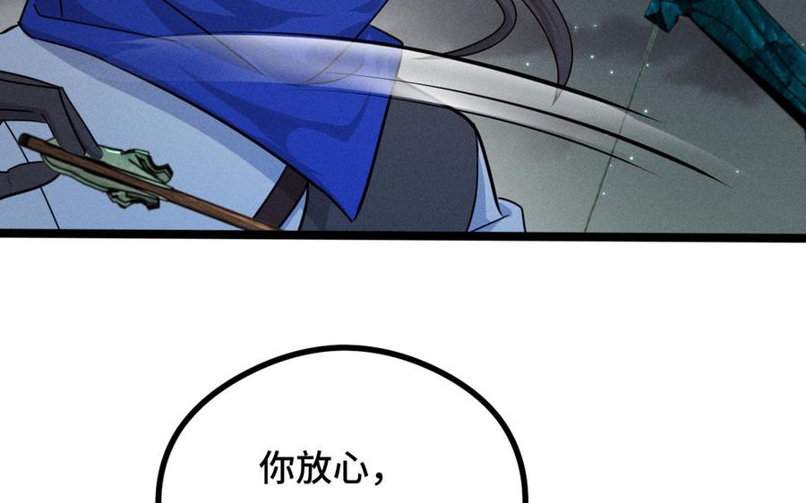 第90话 异界之门（下）75
