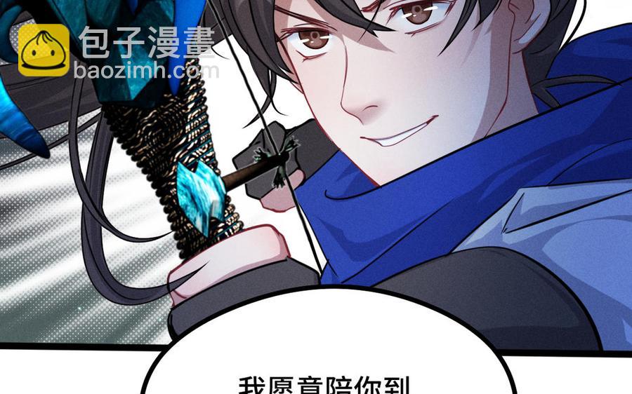 第90话 异界之门（下）77