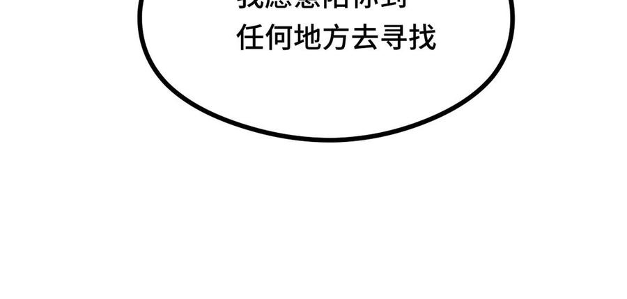 第90话 异界之门（下）78