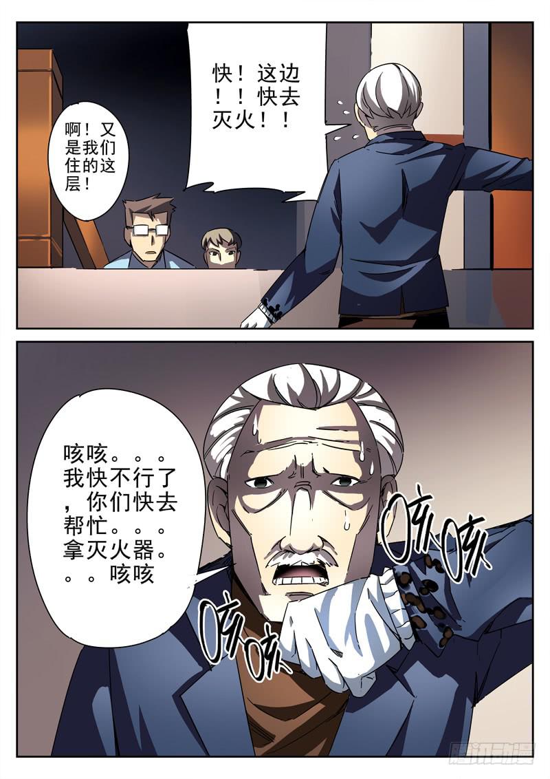 第16死  蛇现首0