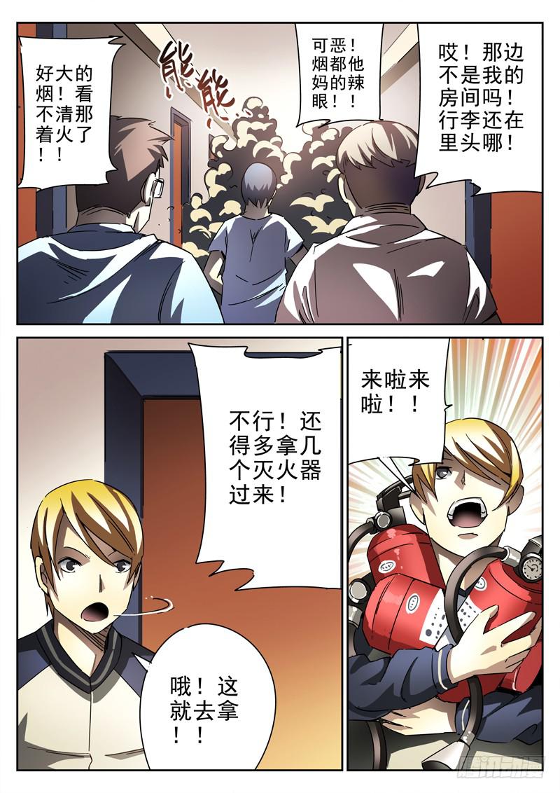 第16死  蛇现首1
