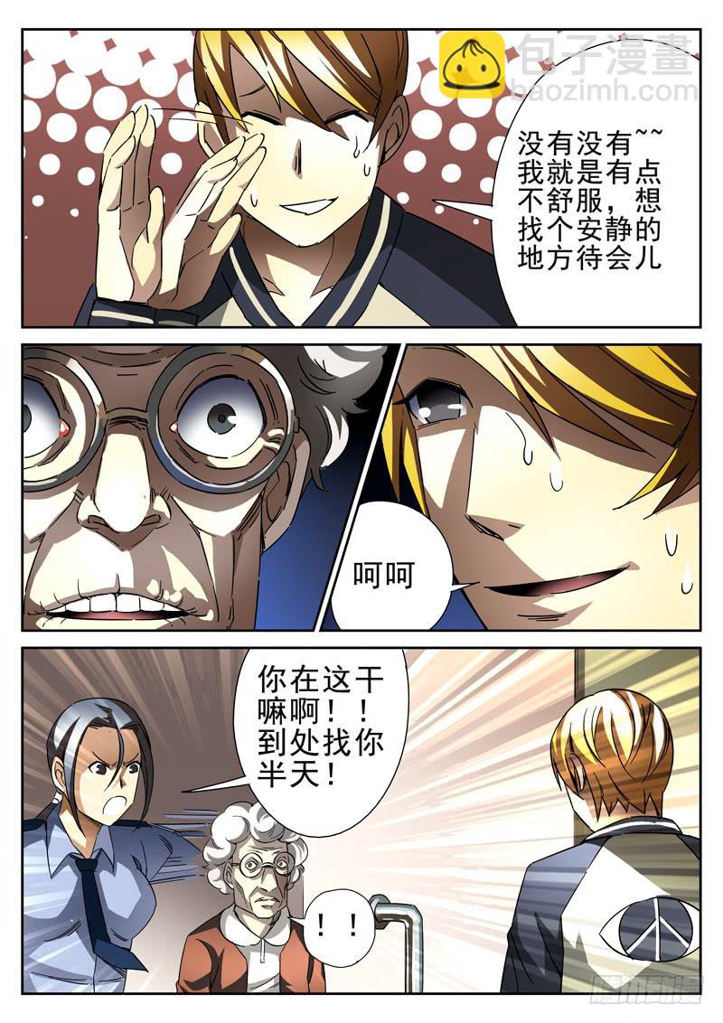 第16死  蛇现首10