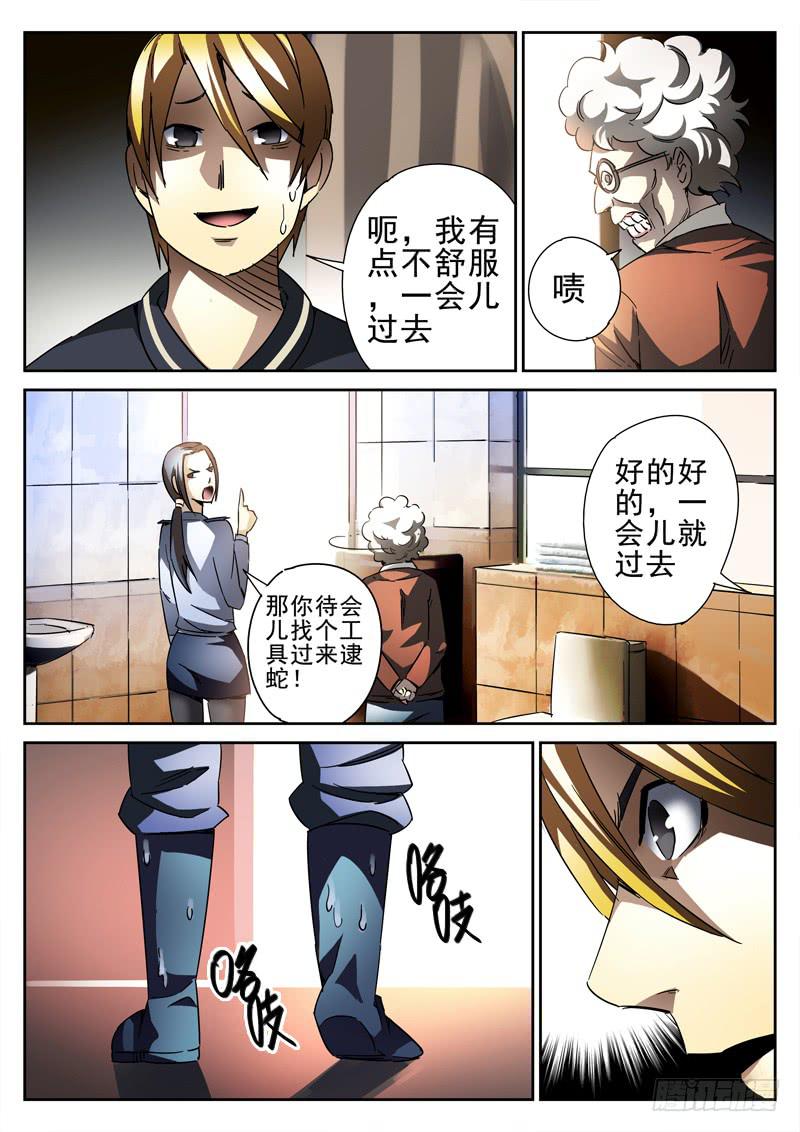 第16死  蛇现首11