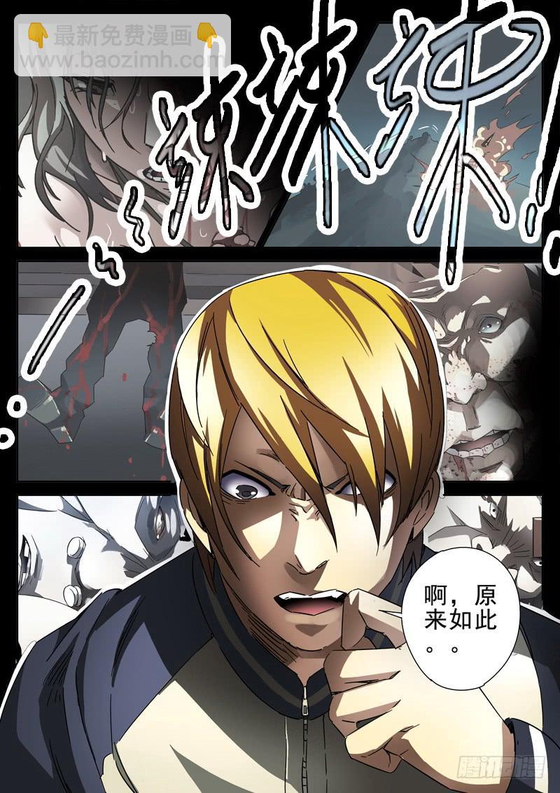 第16死  蛇现首12