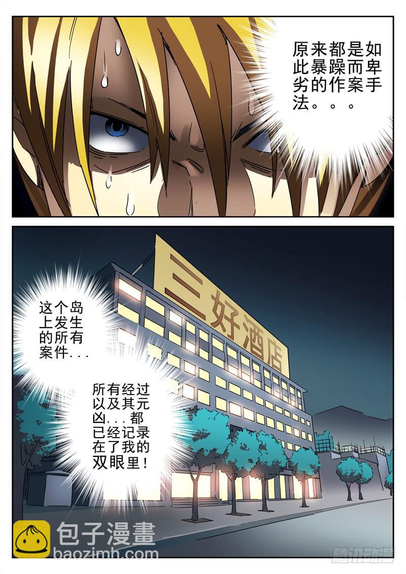 第16死  蛇现首13
