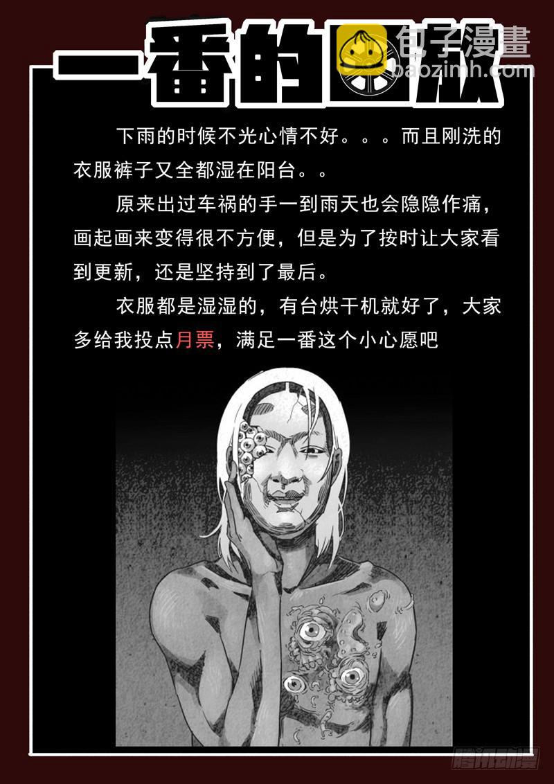 第16死  蛇现首14