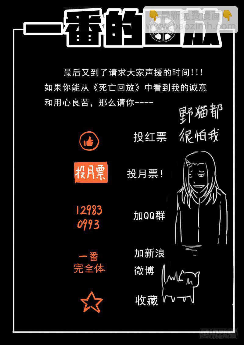 第16死  蛇现首15