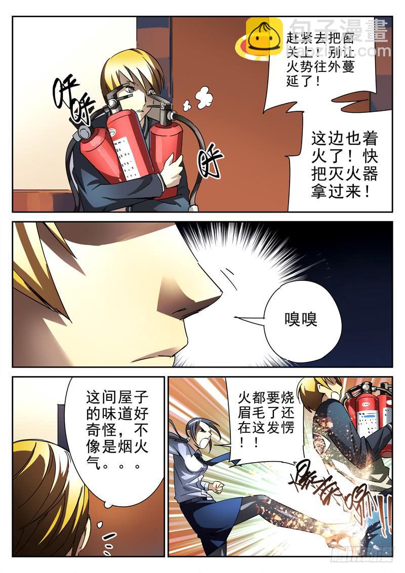 第16死  蛇现首2