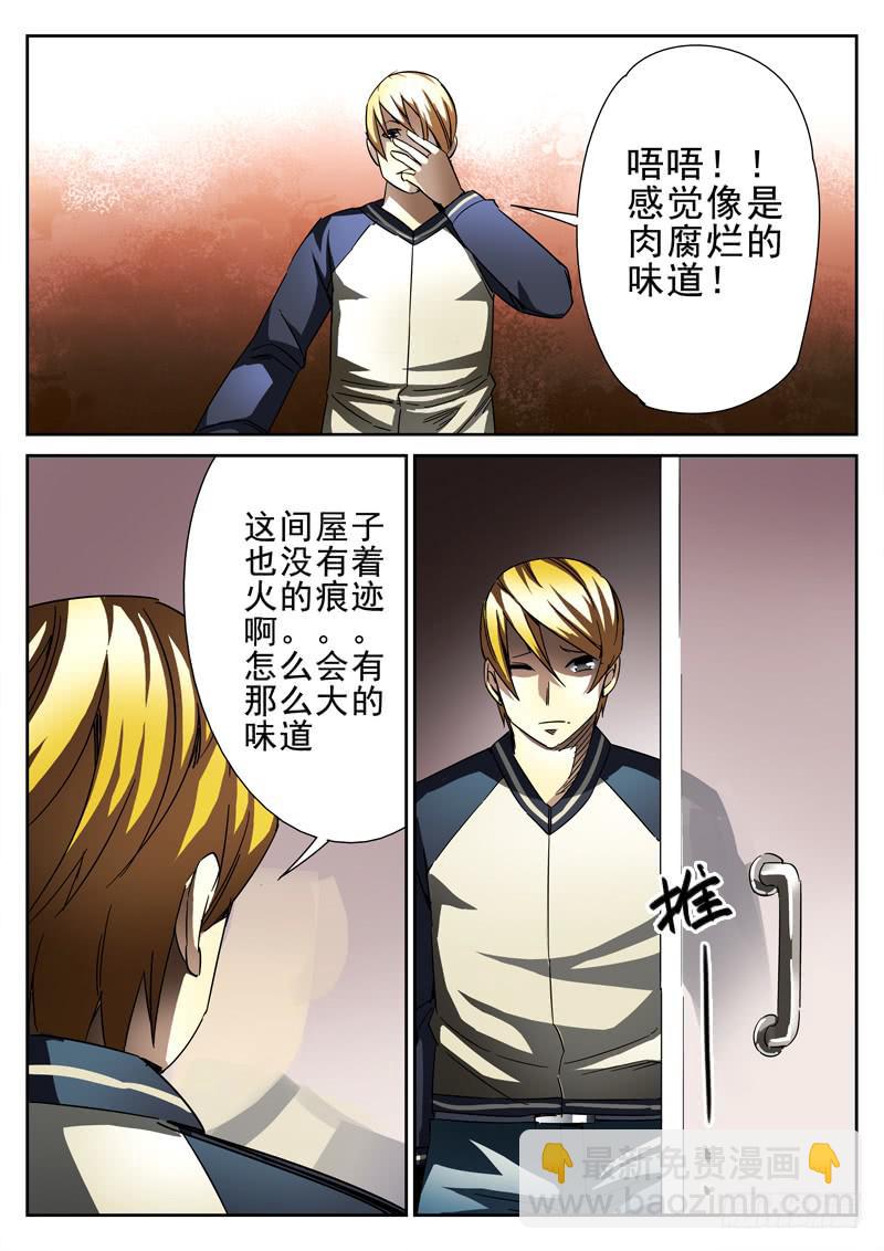第16死  蛇现首8