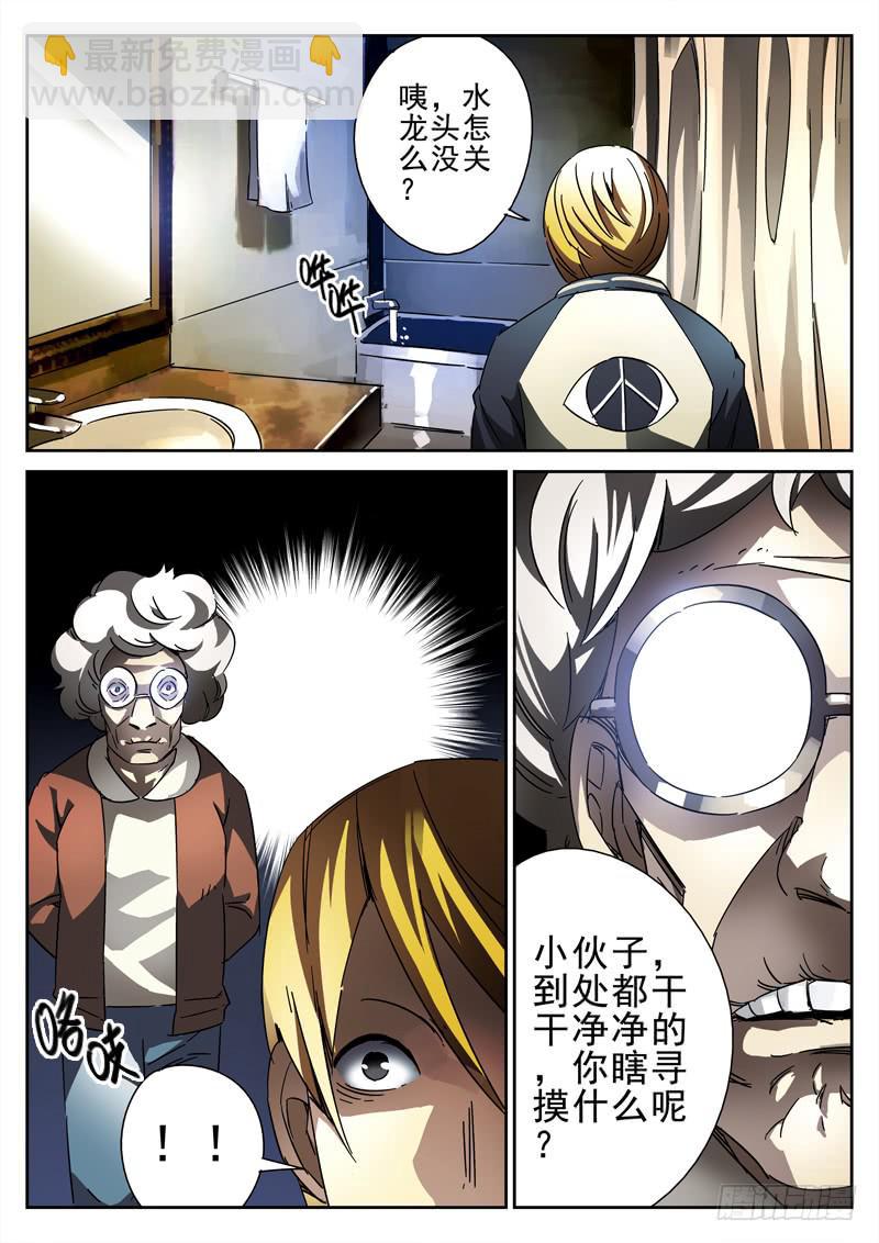 第16死  蛇现首9