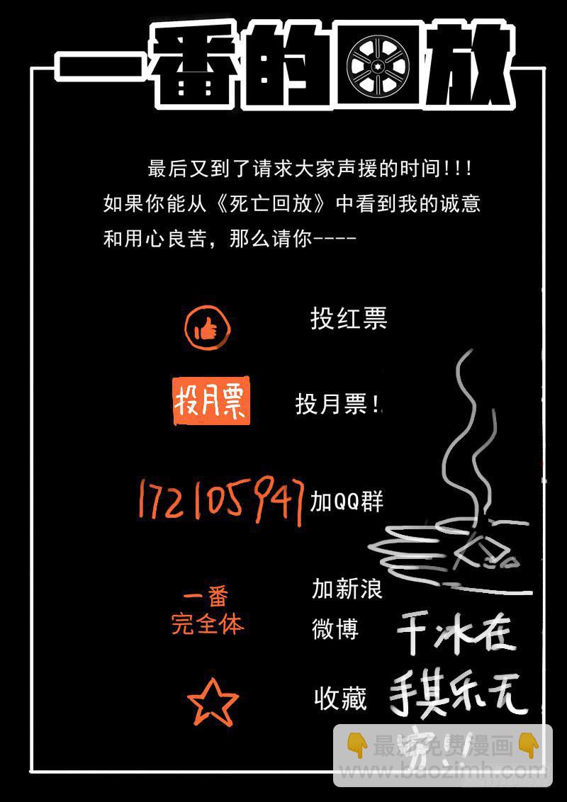 53死 土豪抱大腿13