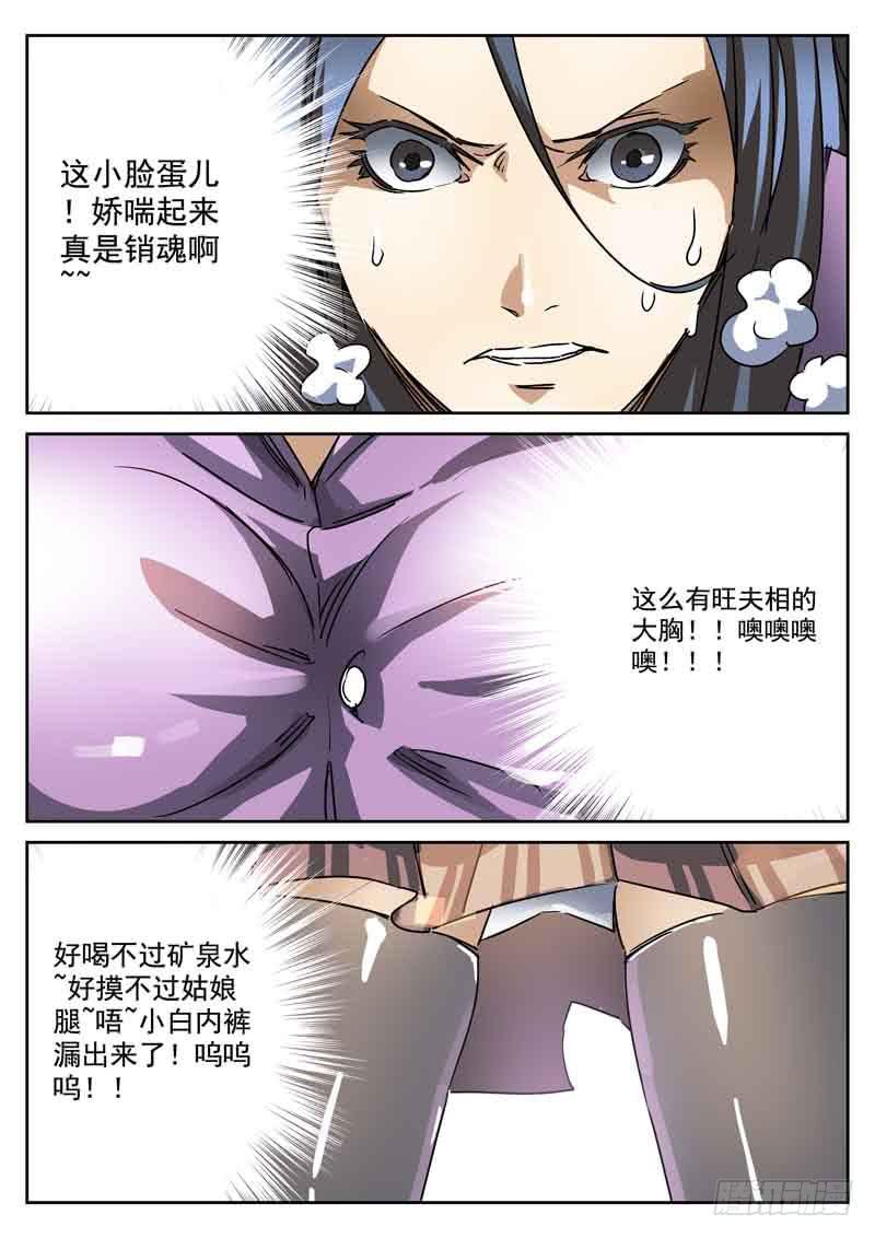 53死 土豪抱大腿5