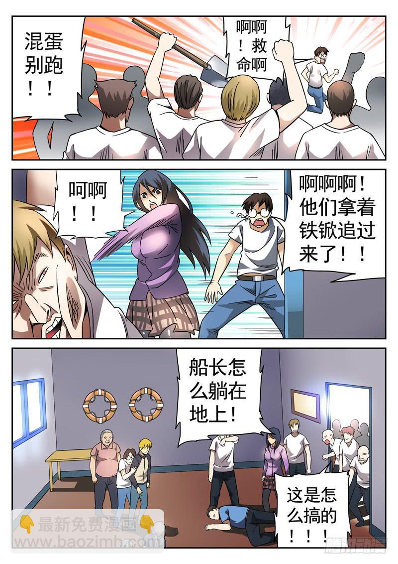78死 搬兵10