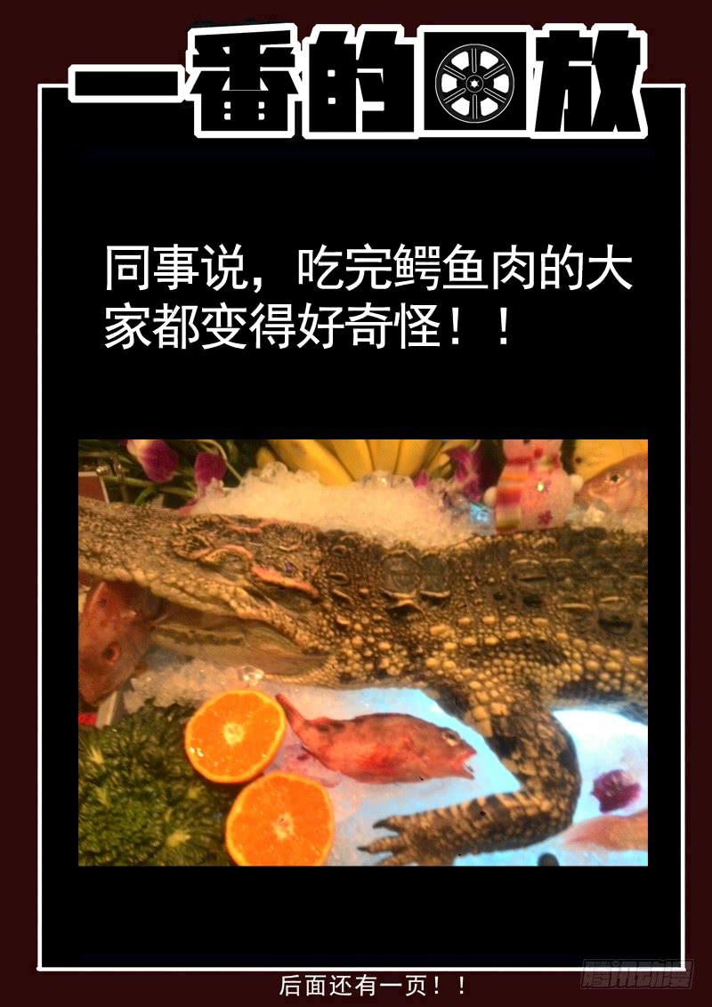 78死 搬兵11
