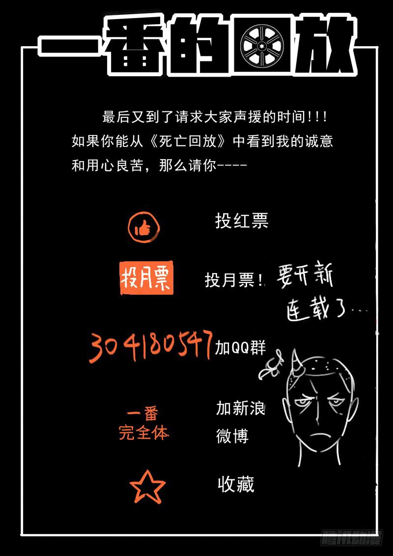 78死 搬兵12