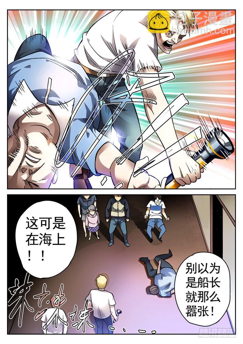 78死 搬兵2