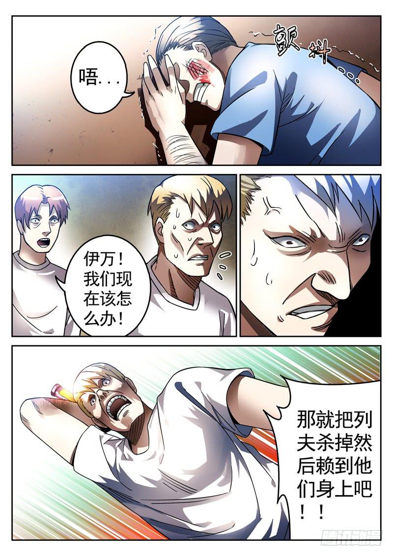 78死 搬兵4