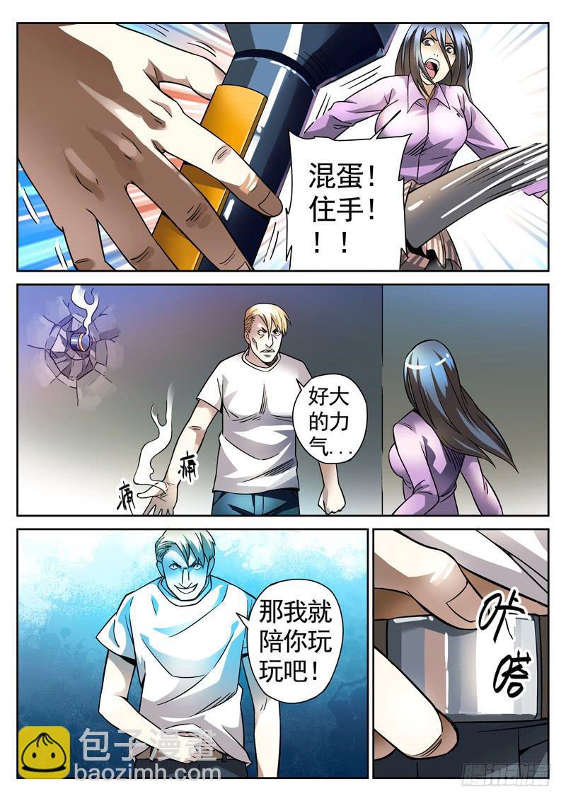 78死 搬兵5
