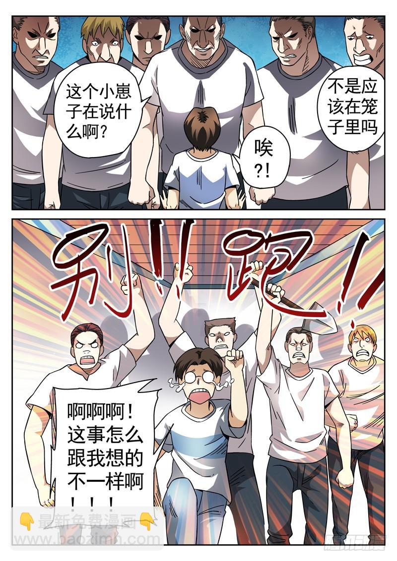 78死 搬兵9
