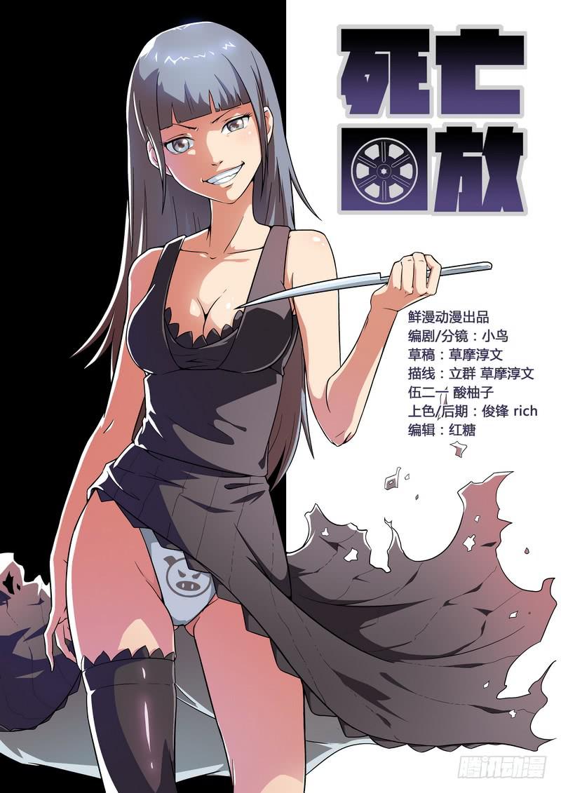 107死 风云际会0
