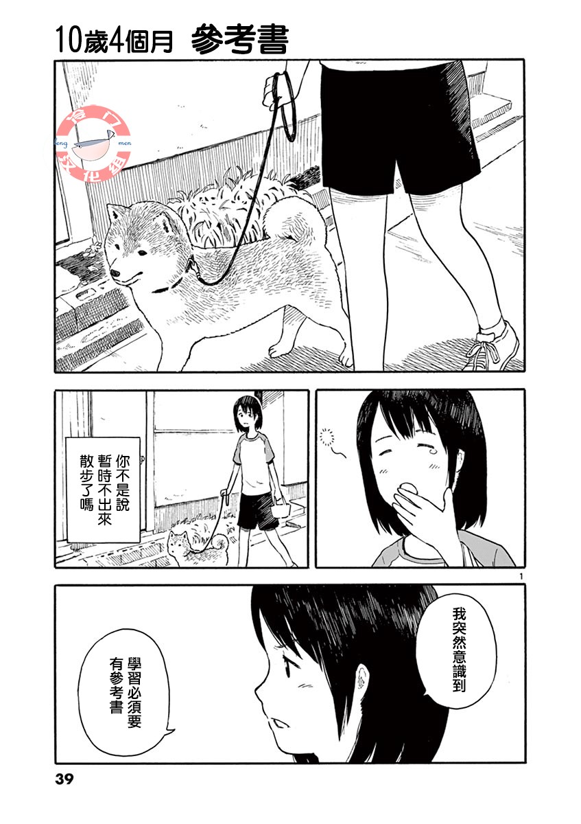 第01卷38