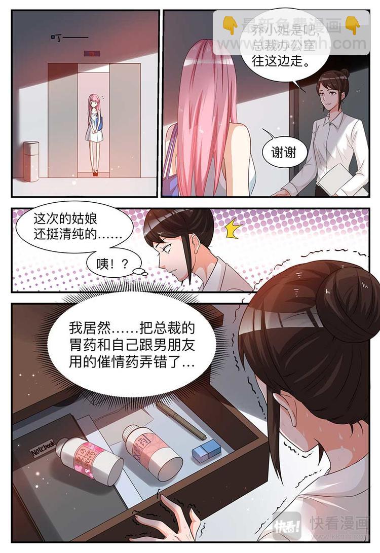 第2话 清纯的姑娘12