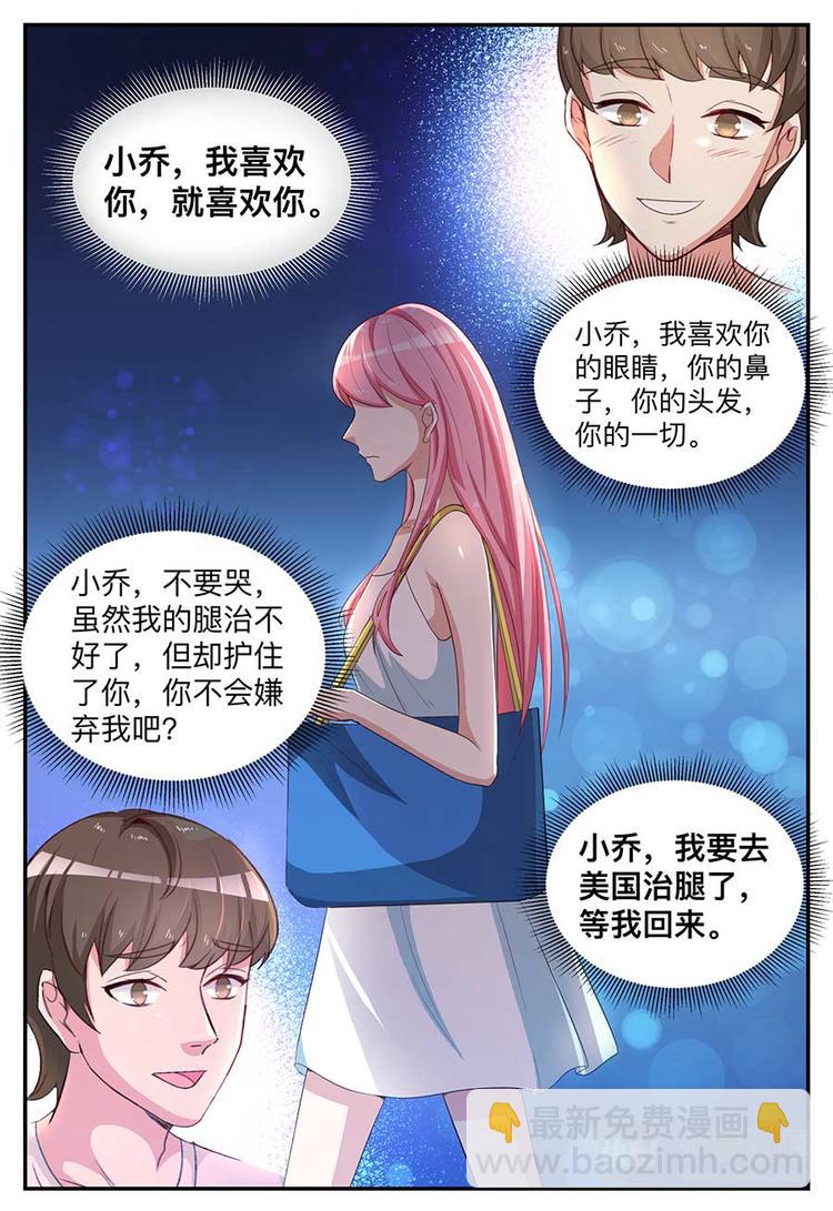 第2话 清纯的姑娘5