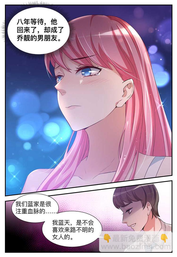 第2话 清纯的姑娘6