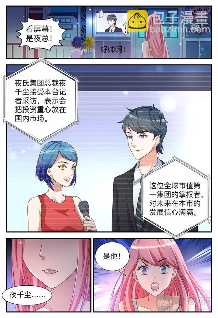 第2话 清纯的姑娘8