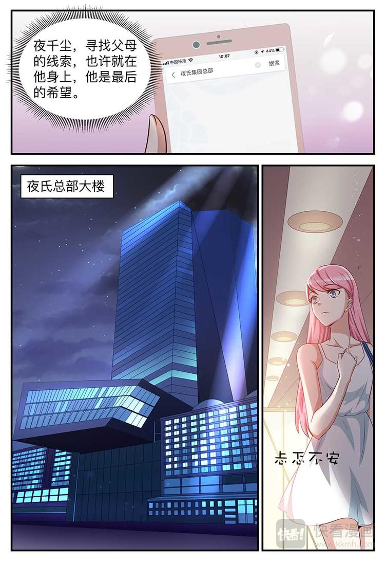 第2话 清纯的姑娘9
