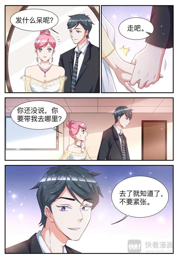 第29话 参加宴会5