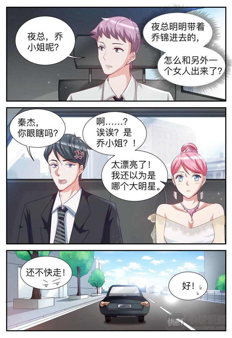 第29话 参加宴会7