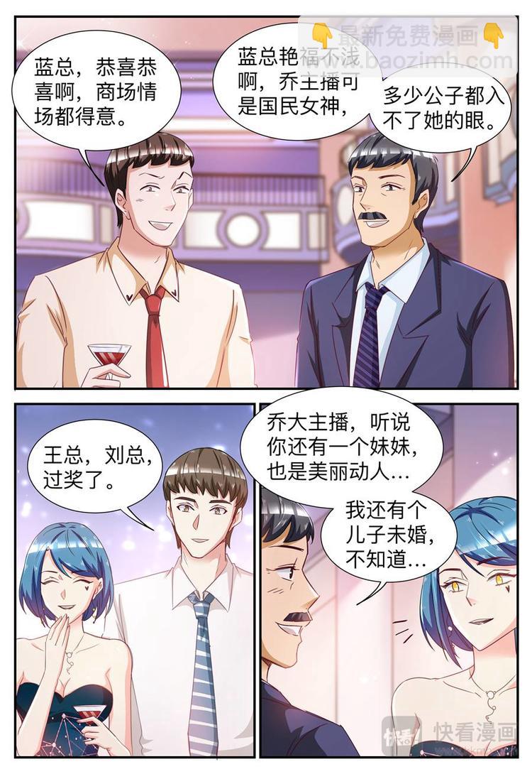 第29话 参加宴会9