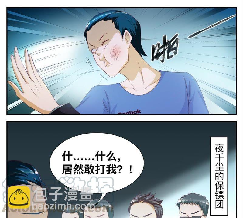 第62话 你是我的人2