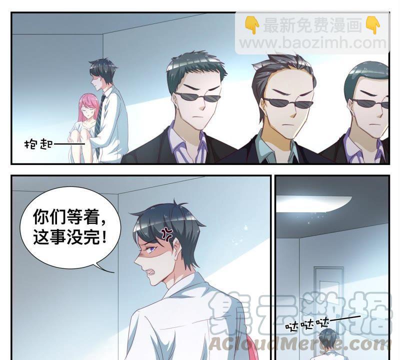 第62话 你是我的人4